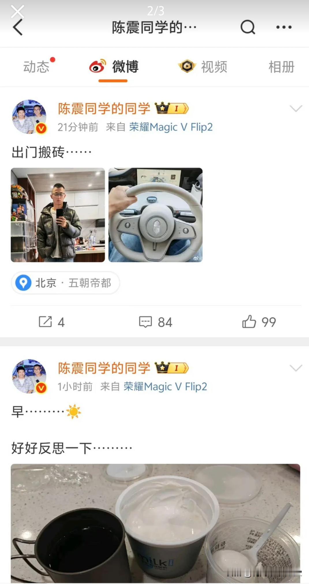 陈震转生失败，道歉没用！ 小号也被封了
车圈顶流陈震这波真是栽大了！坐拥2400