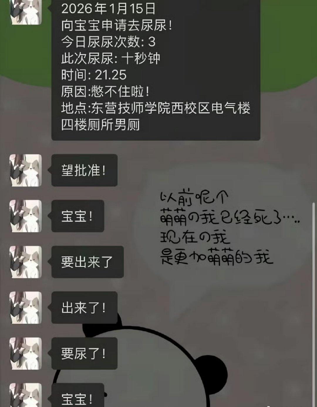 每日趣图 ​​​