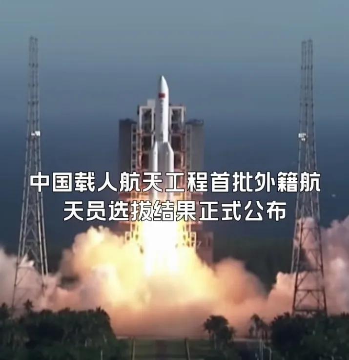 都开始选拔外籍航天员了！
说明这些早已脱密了，随便看随便研究。拉一些友好国家参与