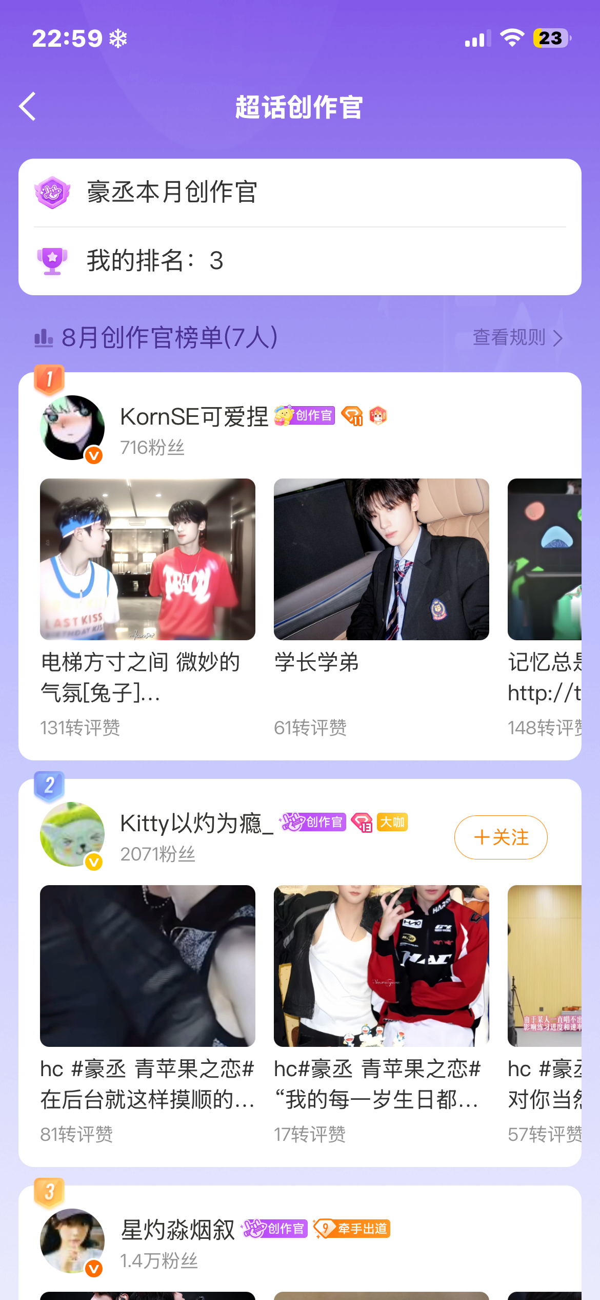 真好 