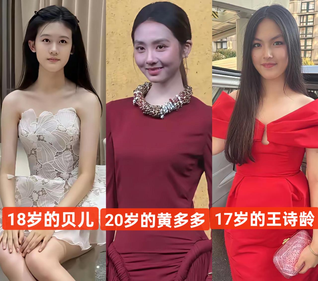 年岁相当的三个女孩，父母都是明星艺人，身高都是170，你最喜欢哪一个？
18岁的