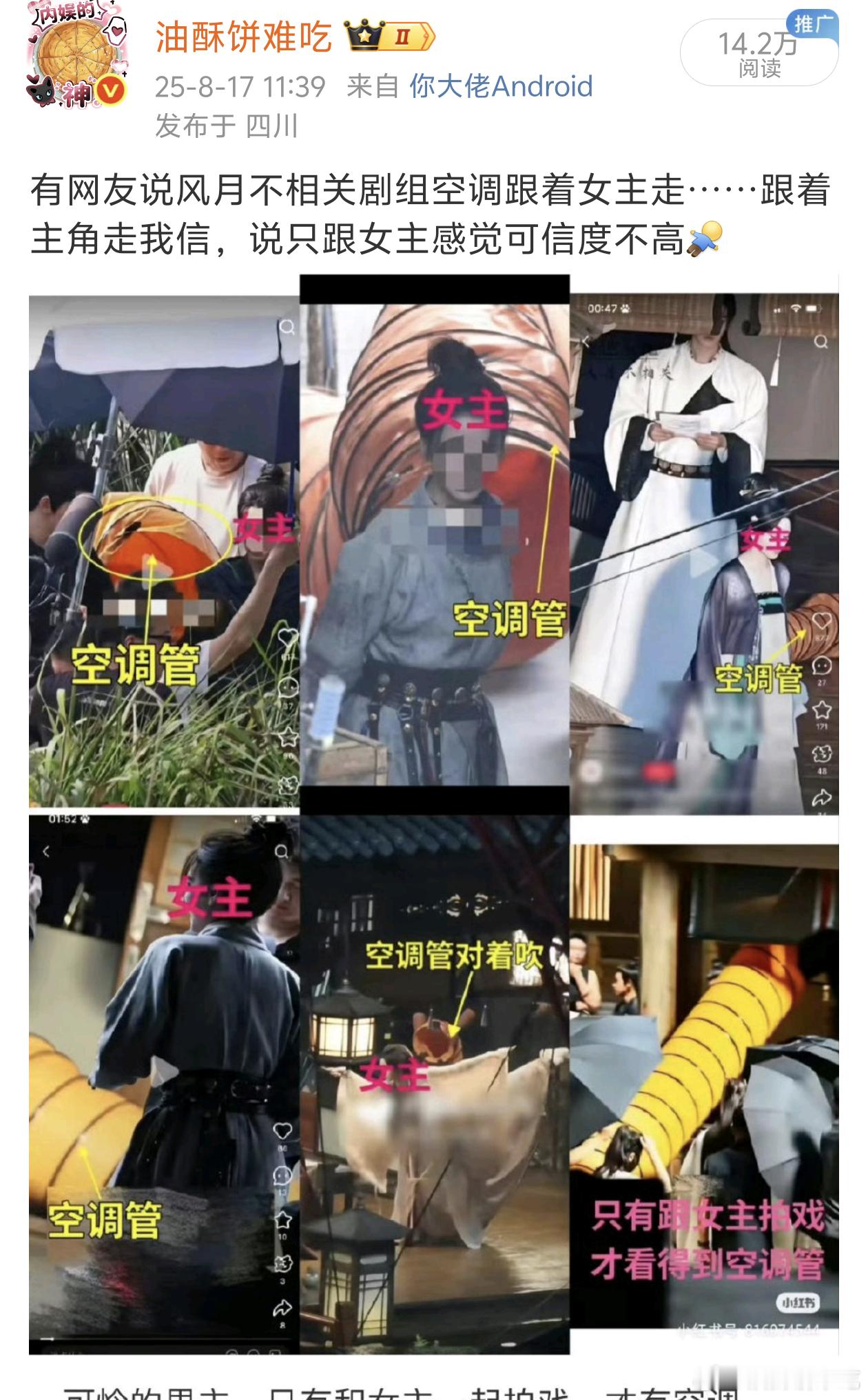不知道啊，我也没发剧超，你们剧超自己收录的，不过我有个疑问，风月不相关剧超是女主