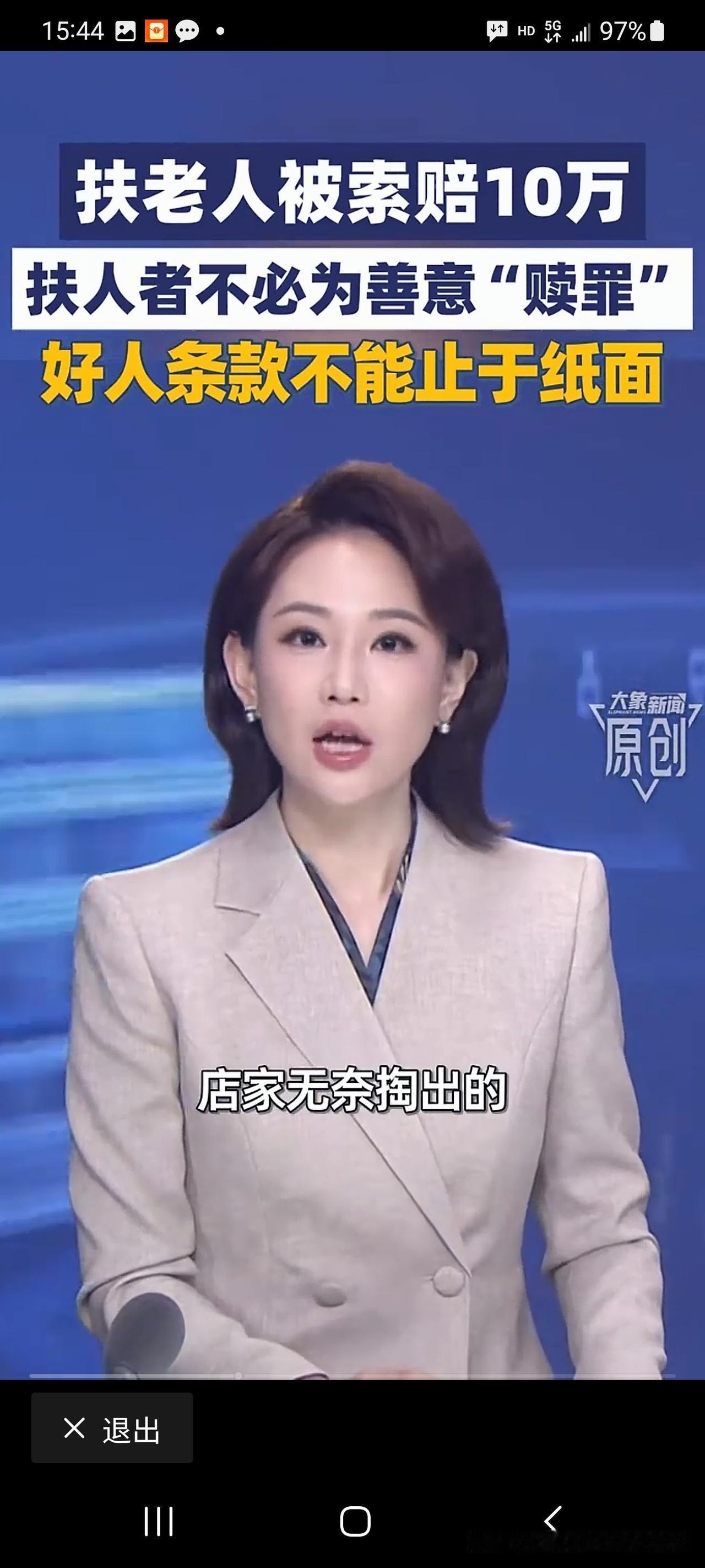 谈谈湖南祁东店主所谓的协商赔偿案。首先监控视频明明证实店家，好心让一个不认识的人