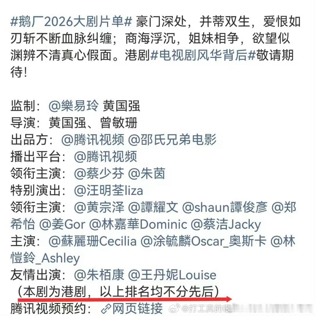 一国两制影视版 