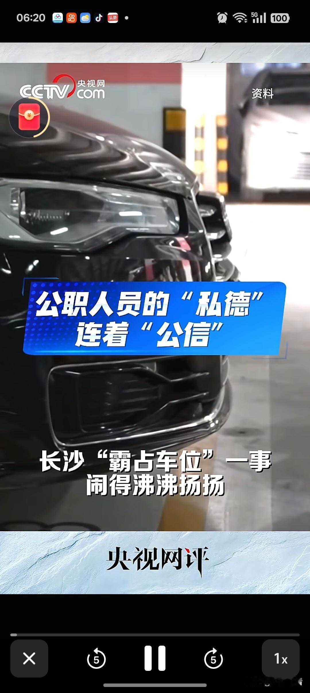 近日湖南，长沙“霸占车位”一事闹得沸沸扬扬，业主花8万全款拿下专属产权车位，却被