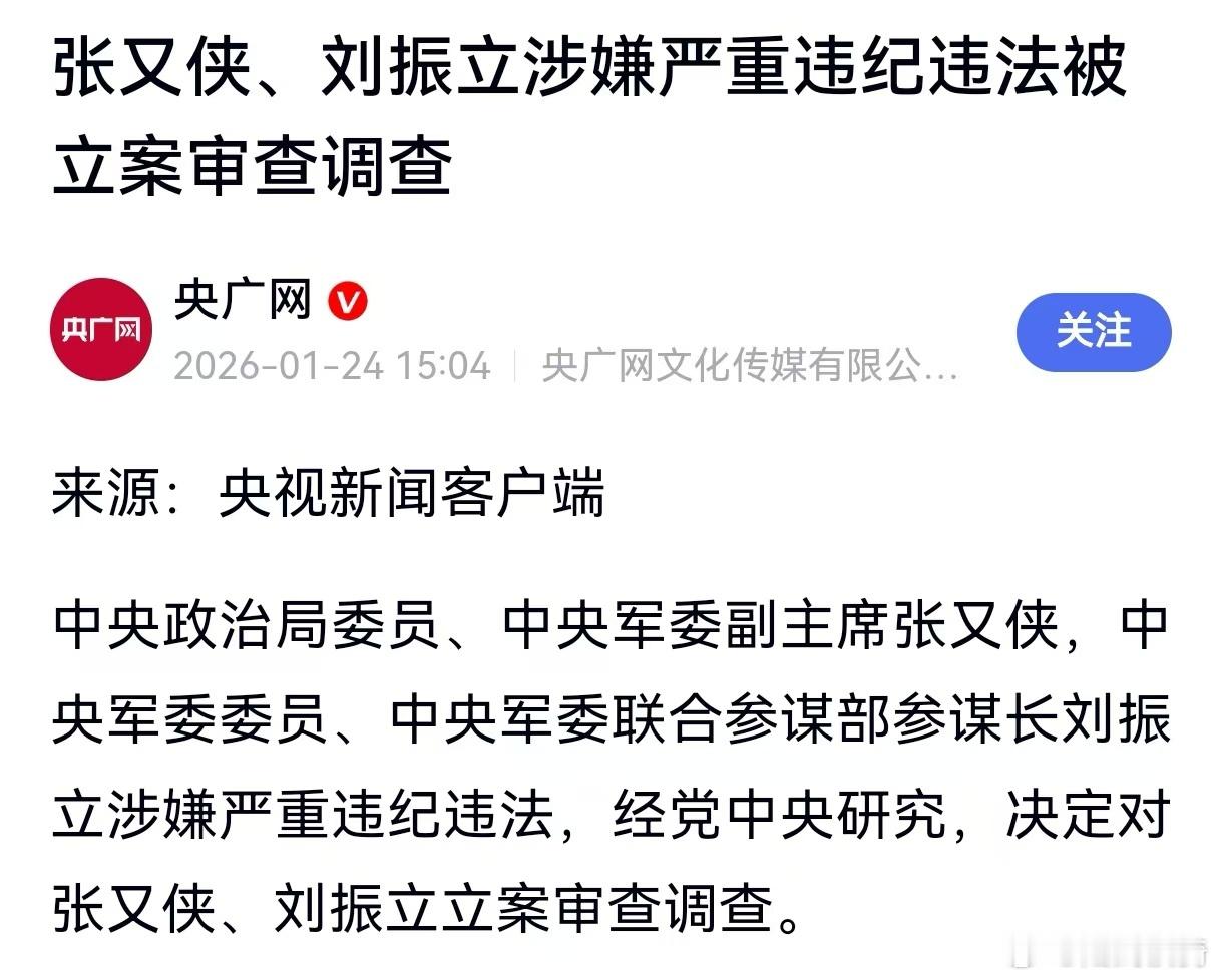 太可怕了，这些大老虎完全就是党性丧失了。说一套做一套的两面人。我们党自我革命的含