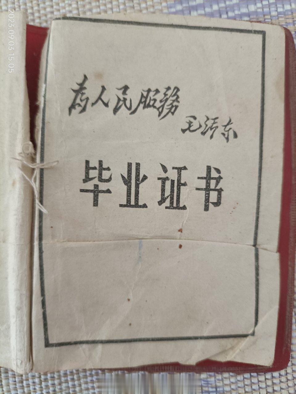 “看一个青年是不是革命的，拿什么做标准呢？拿什么去辨别他呢？只有一个标准，这就是