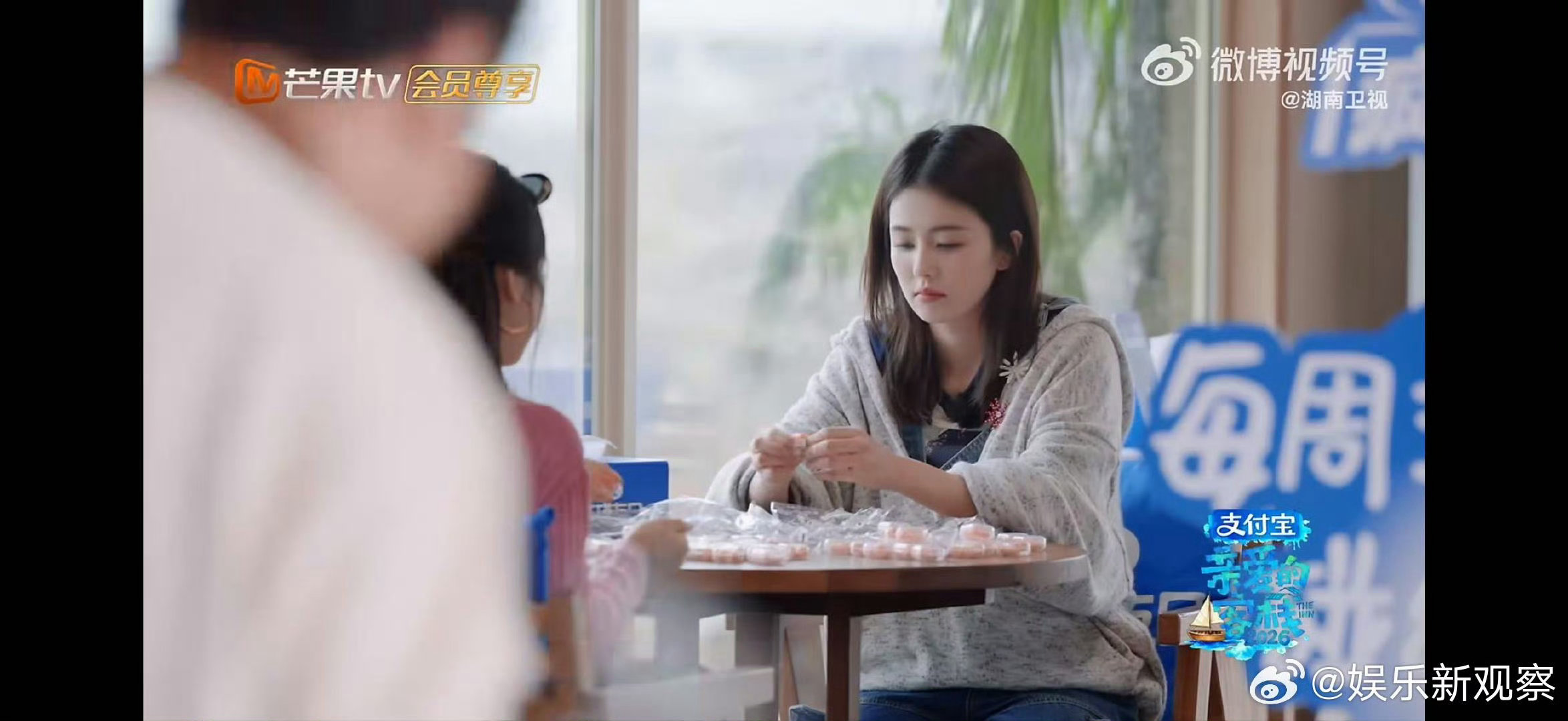 白鹿白鹿沈月提前过上退休生活亲爱的客栈 细节里全是温柔，白鹿沈月真的太圈粉！ 