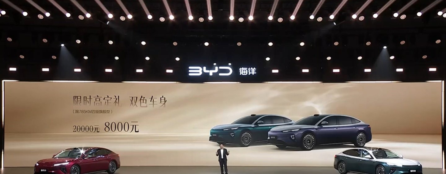 【比亚迪海洋网旗舰海豹 08 上市：插混、纯电标配闪充，19.69 万元起】比亚