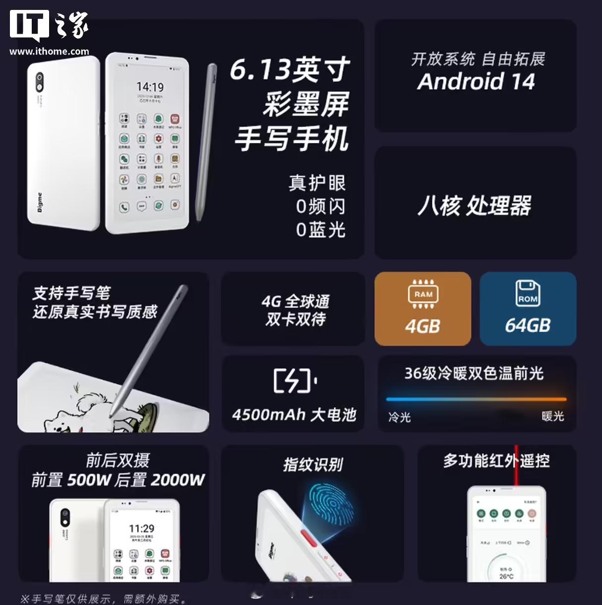 bigme HiBreak Plus这配置，直接梦回2018的处理器+4G内存，