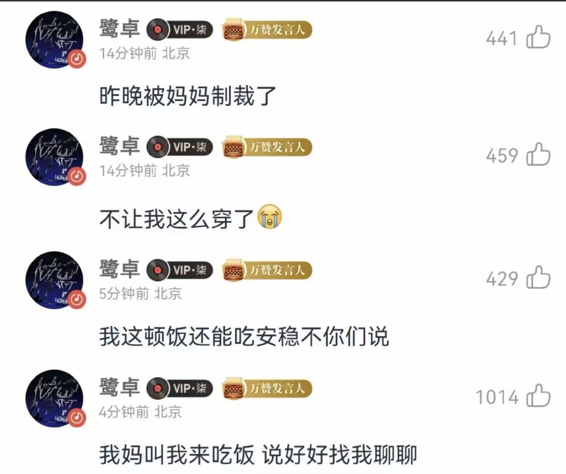 #鹭卓被我妈制裁了#二哥鹭卓发布的《VTTT》舞蹈练习室版真空上阵，禾伙人们都大