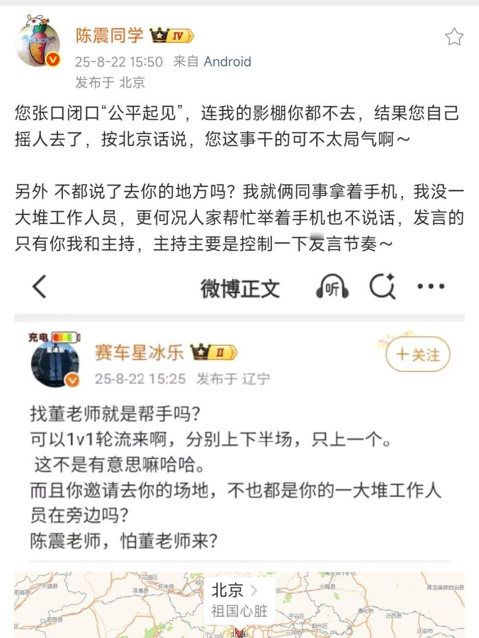 北京人最常说的不是：那叫一个地道，那叫一个美，路易斯的妹妹，够意思。[喵喵][喵
