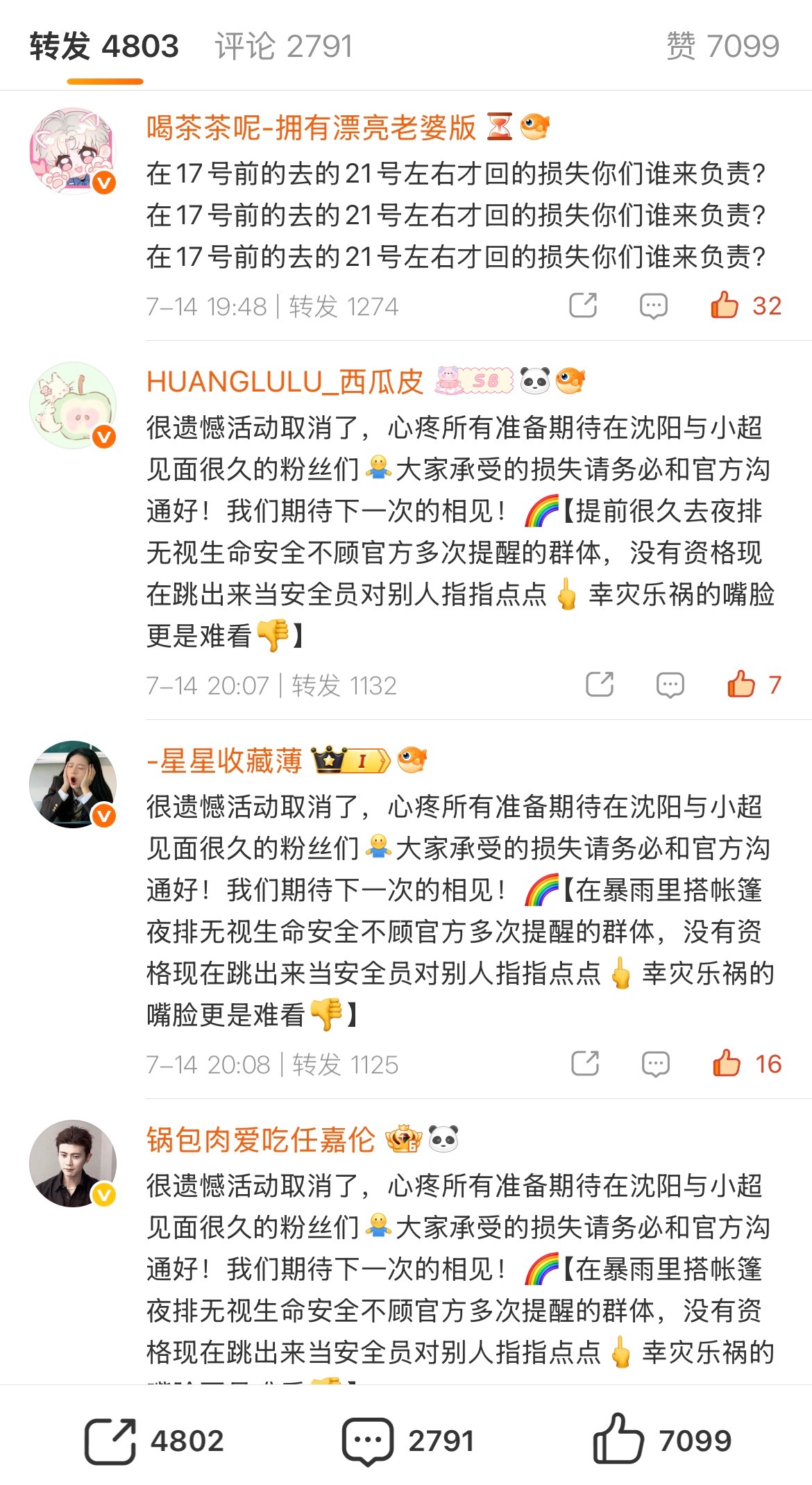 热砖区  超丝全拿下来补补👍🏼网页链接