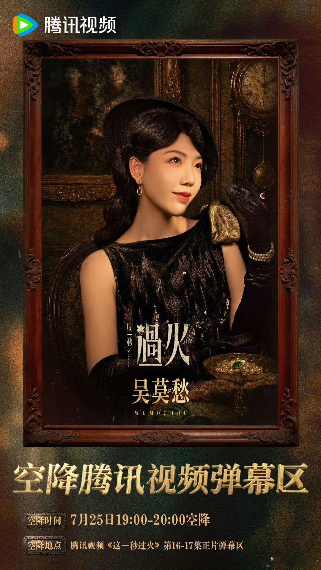 张凌赫王楚然胡杏儿空降这一秒过火快看腾讯视频！三位大咖突袭弹幕区在线追剧唠嗑，今