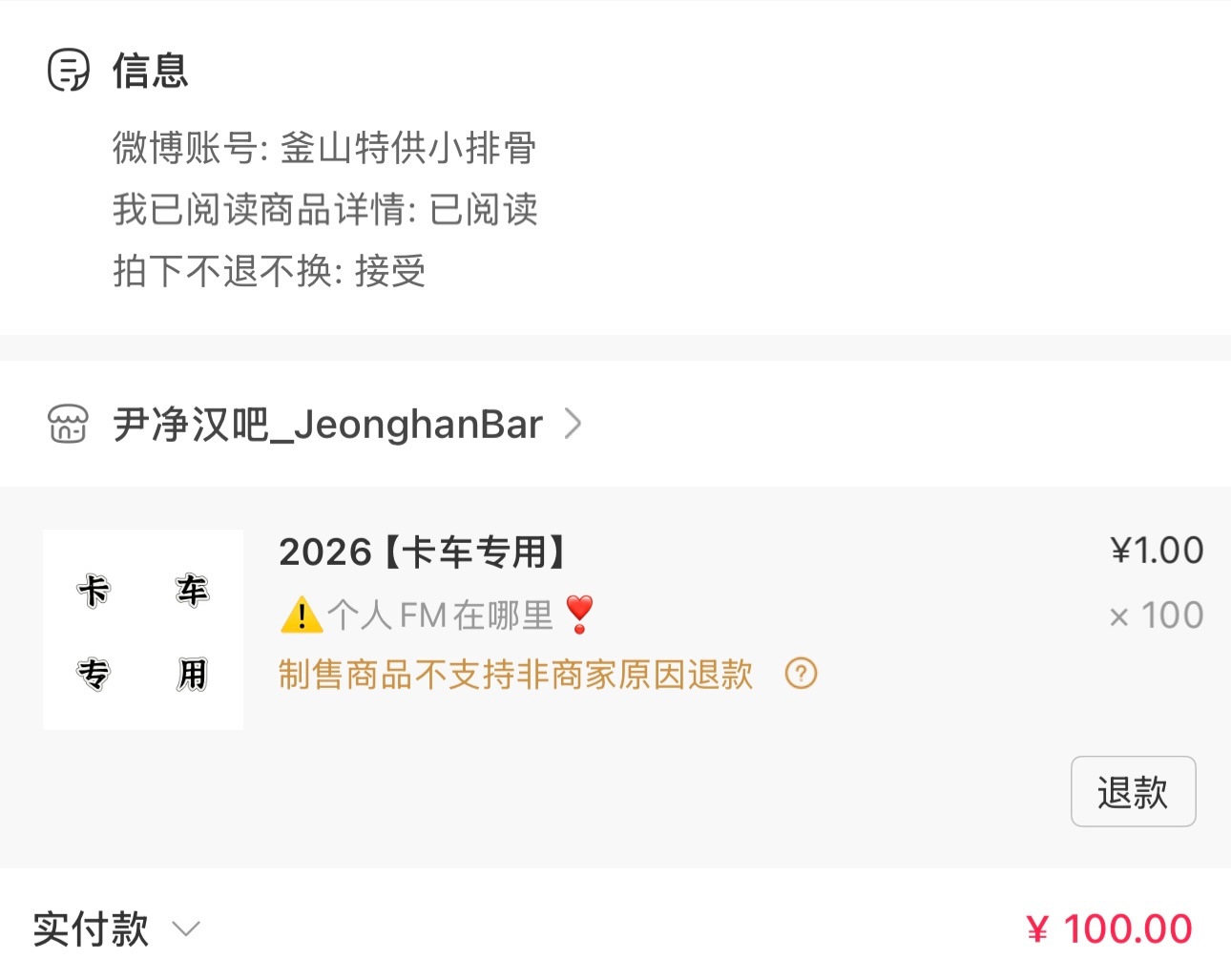 孝一个吧功成名就不是目的👋🏻 