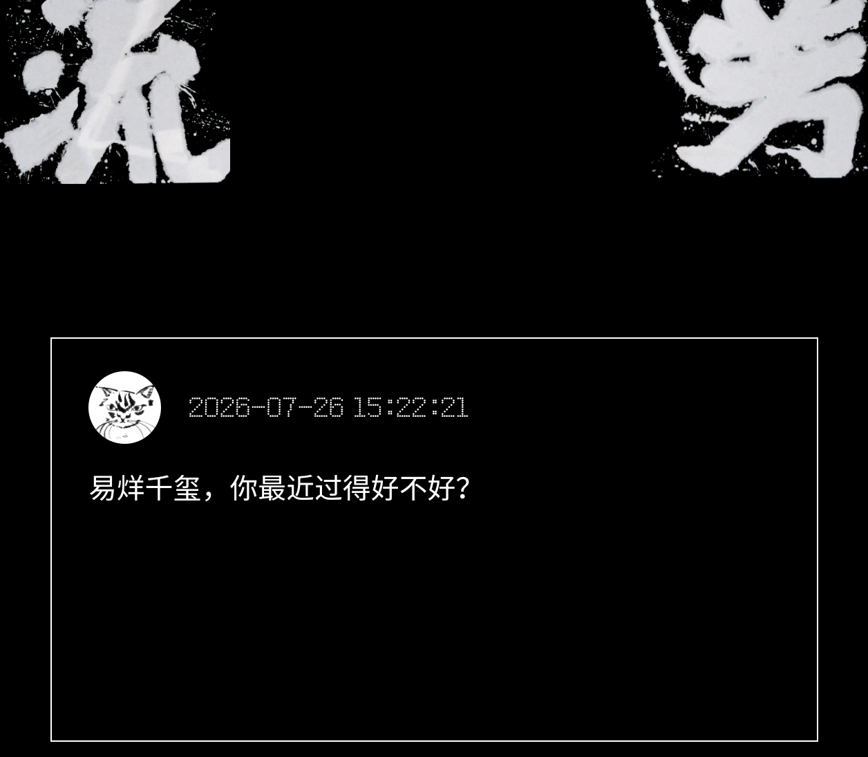 虽然很巧合，但一上线觉得好幸福。。。。。。。 