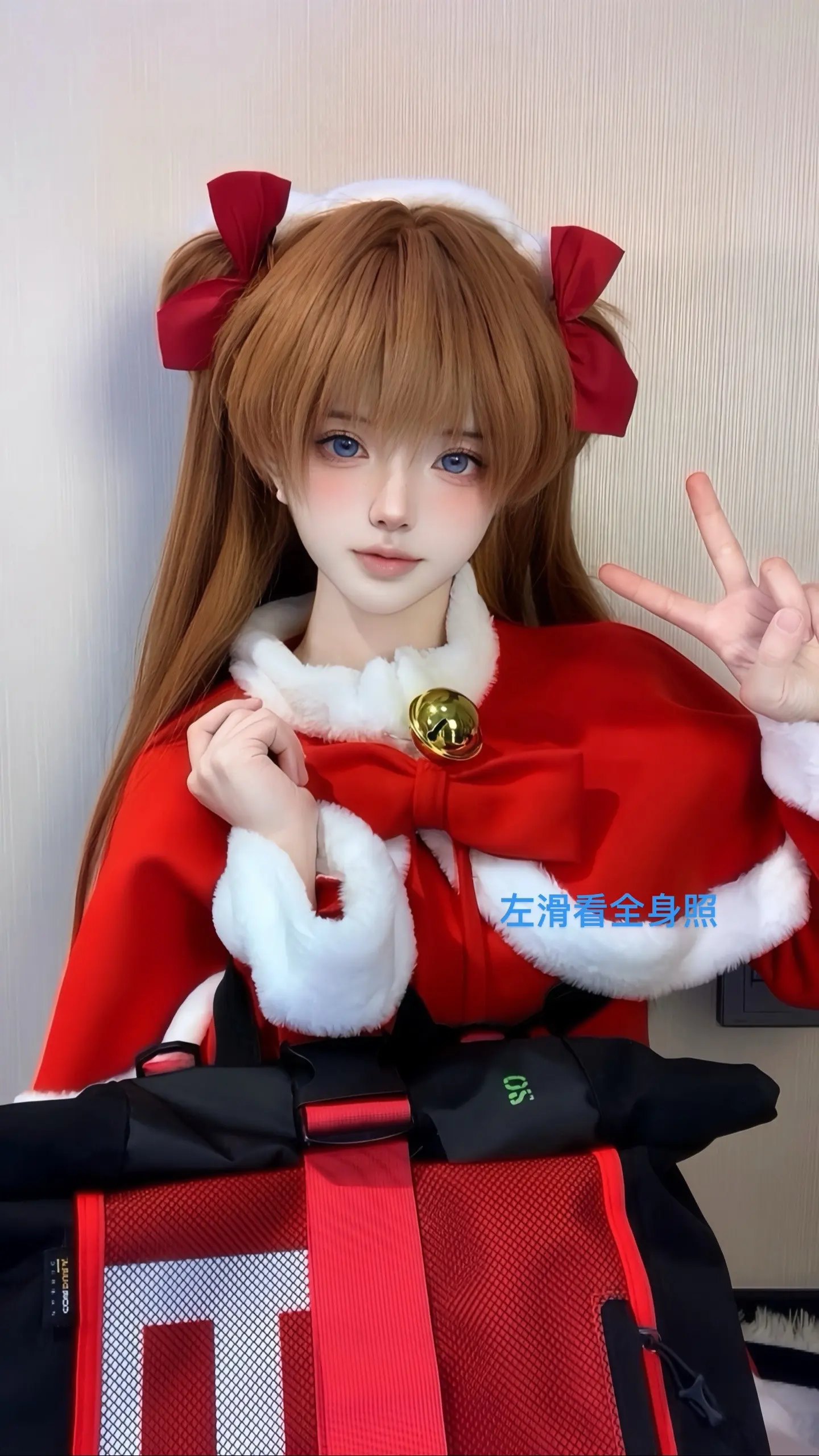 安达八嘎？圣诞香香！