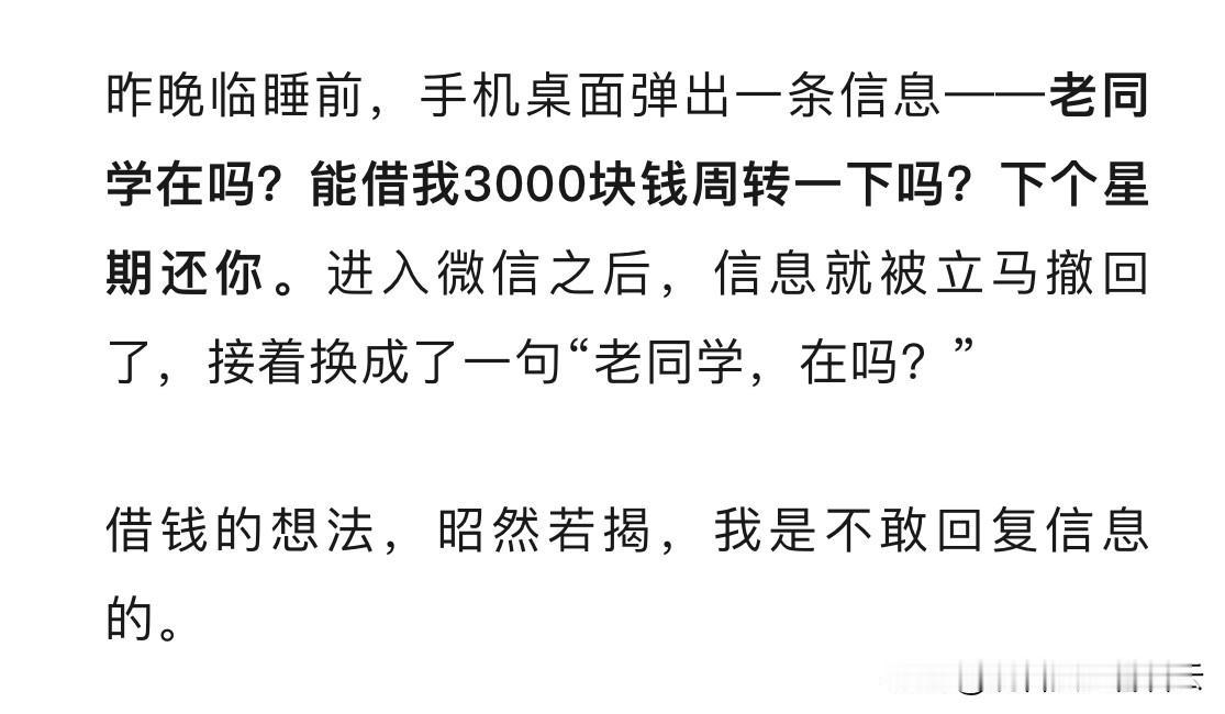 到年底了，据说不少人开始蠢蠢欲动找人借钱过年？看到有人开始借钱的消息……

一个