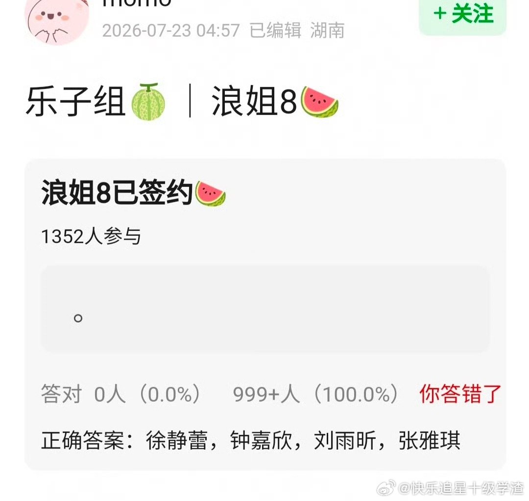 网传浪姐8已签约名单：徐静蕾、钟嘉欣、刘雨昕、张雅琪 