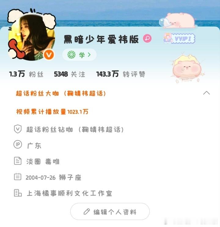 饭圈扩关[超话] 有人想跟我月月吗 ​​​