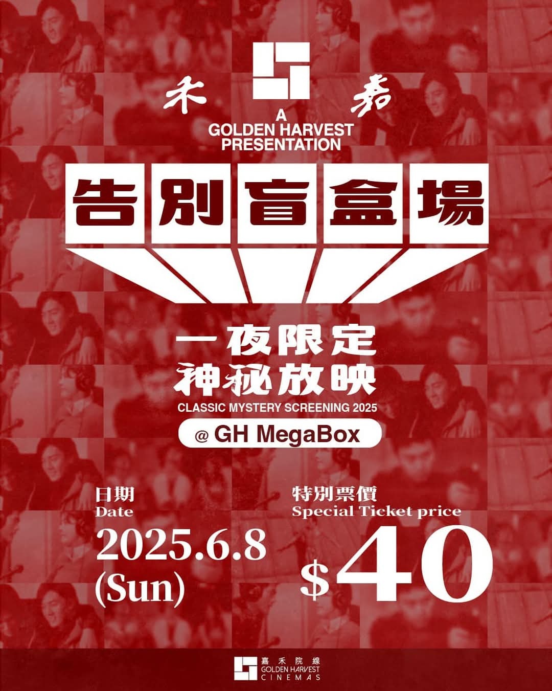 香港影讯 本周末谢票场、新增优先场及告别场，嘉禾megabox 看《罪人》IMA
