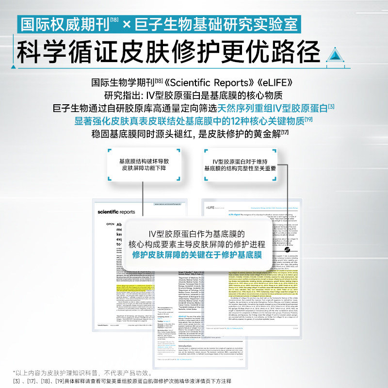 可复美胶原棒2.0次抛精华120支 