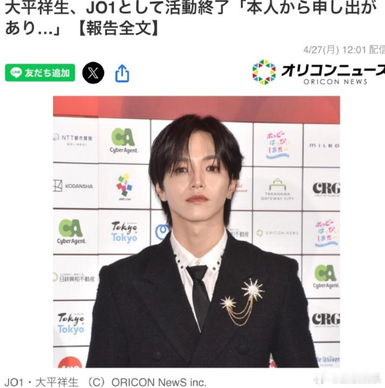 大平祥生退出JO1JO1大平祥生退团 据日媒，男子组合JO1成员大平祥生宣布退出