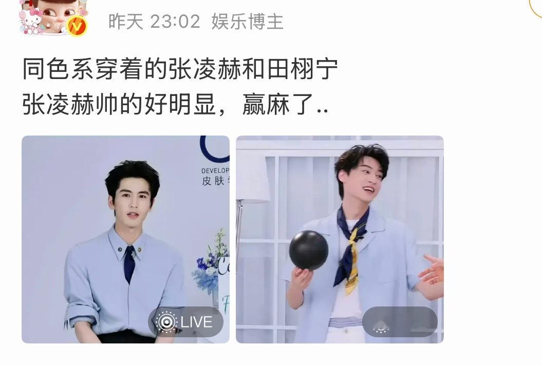 ？吹过了，感觉🐮真没赢，他又不是没和田栩宁同框过…