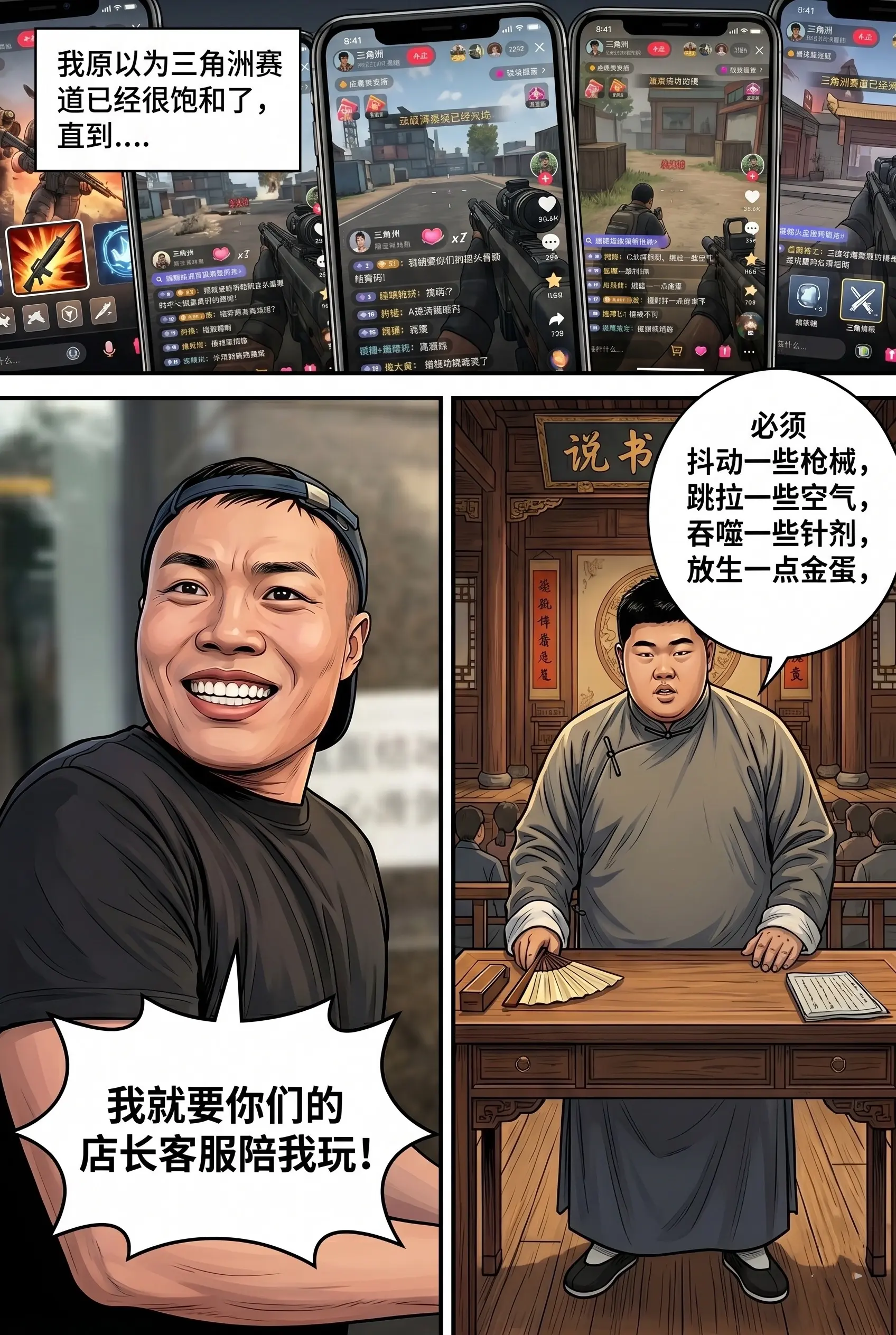 本以为三角洲赛道已经饱和了，直到看见….
