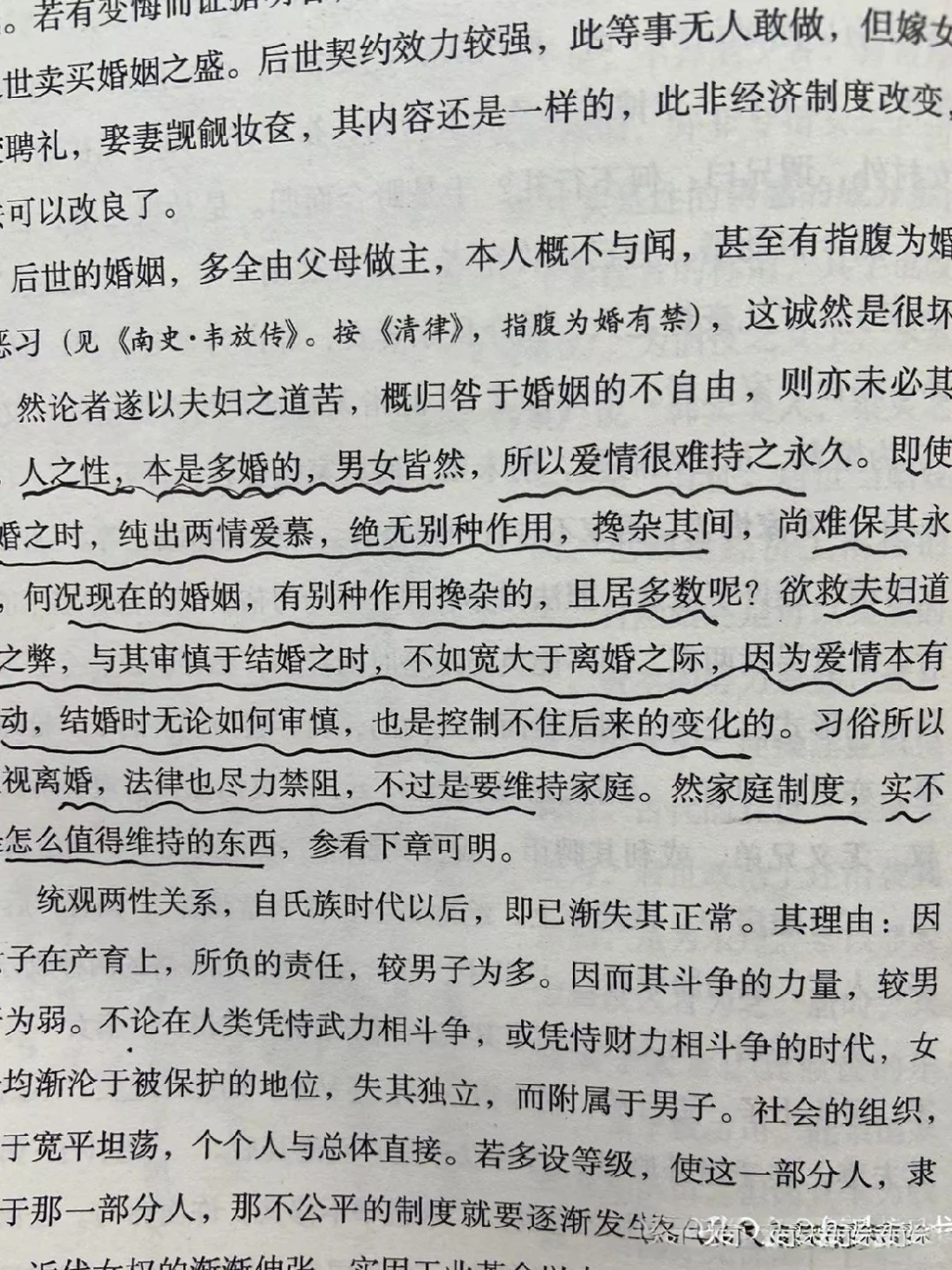 离婚冷静期这个事儿清朝人怎么看