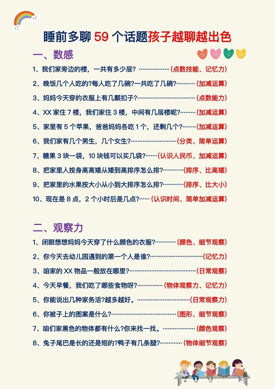 我的天，现在都不知道和孩子聊什么话题，等孩子大了，你觉得孩子还会想和你沟通吗？
