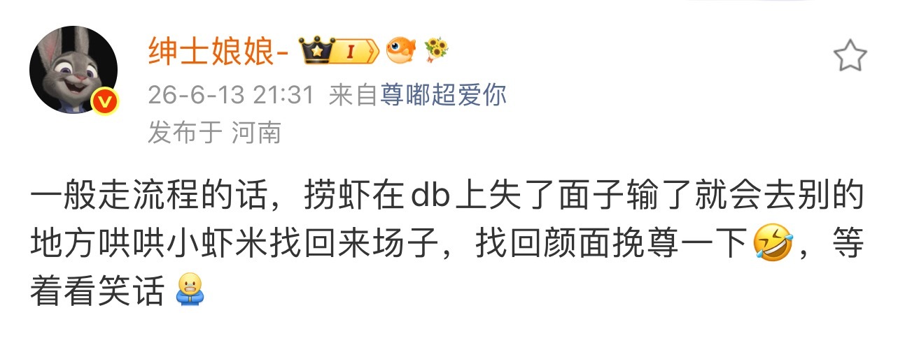 想拿窝e来虐粉固粉，那只能被iejj碾压！虾耙的面子还不如ie的鞋底子望周知！ 