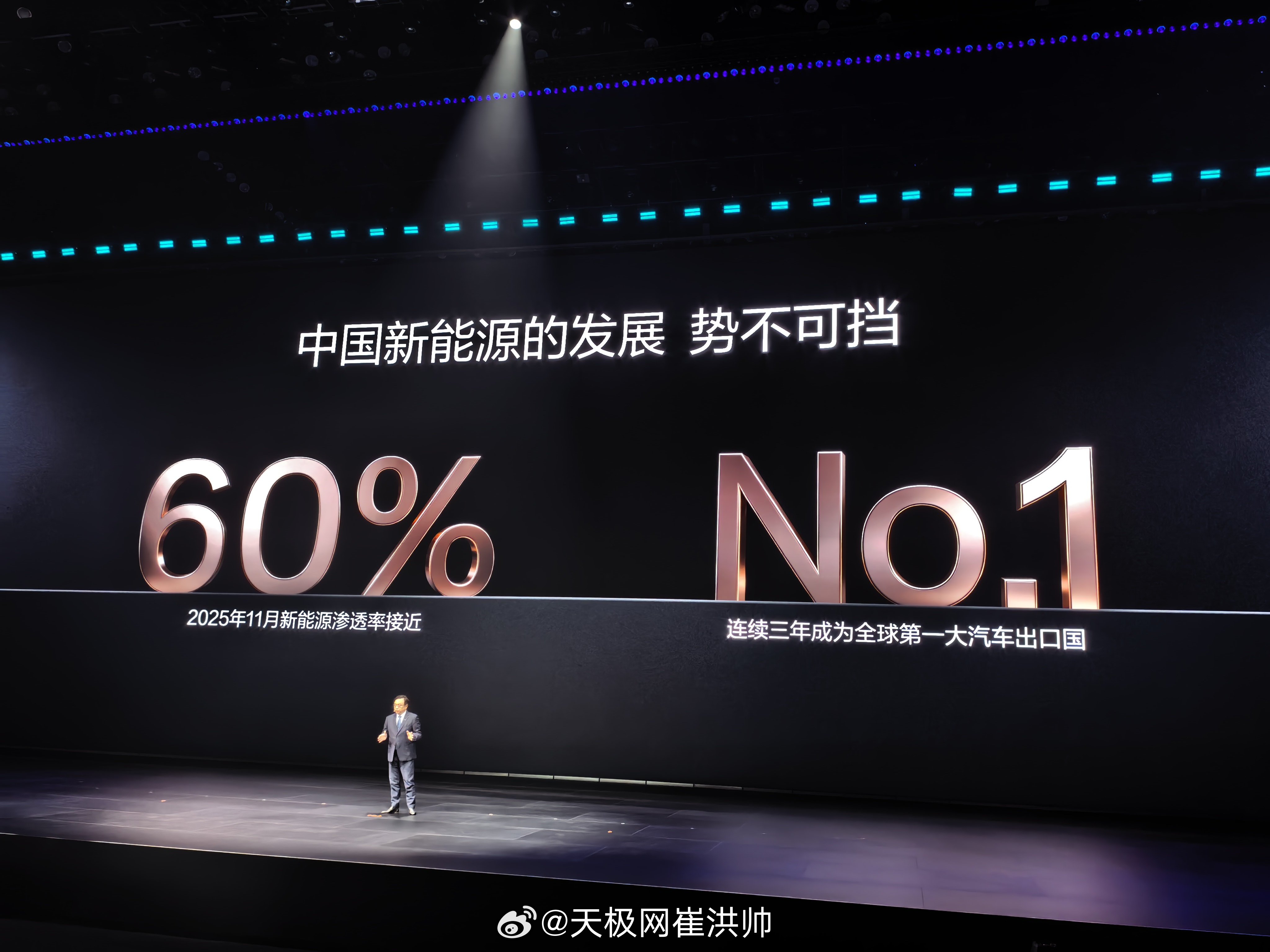 比亚迪第二代刀片电池及闪充技术   王传福：中国新能源的发展势不可挡。2025年
