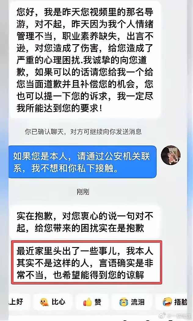 四十多岁还在北京做自由导游，专门带领外籍旅行团，却因此养成了目空一切的毛病，这般