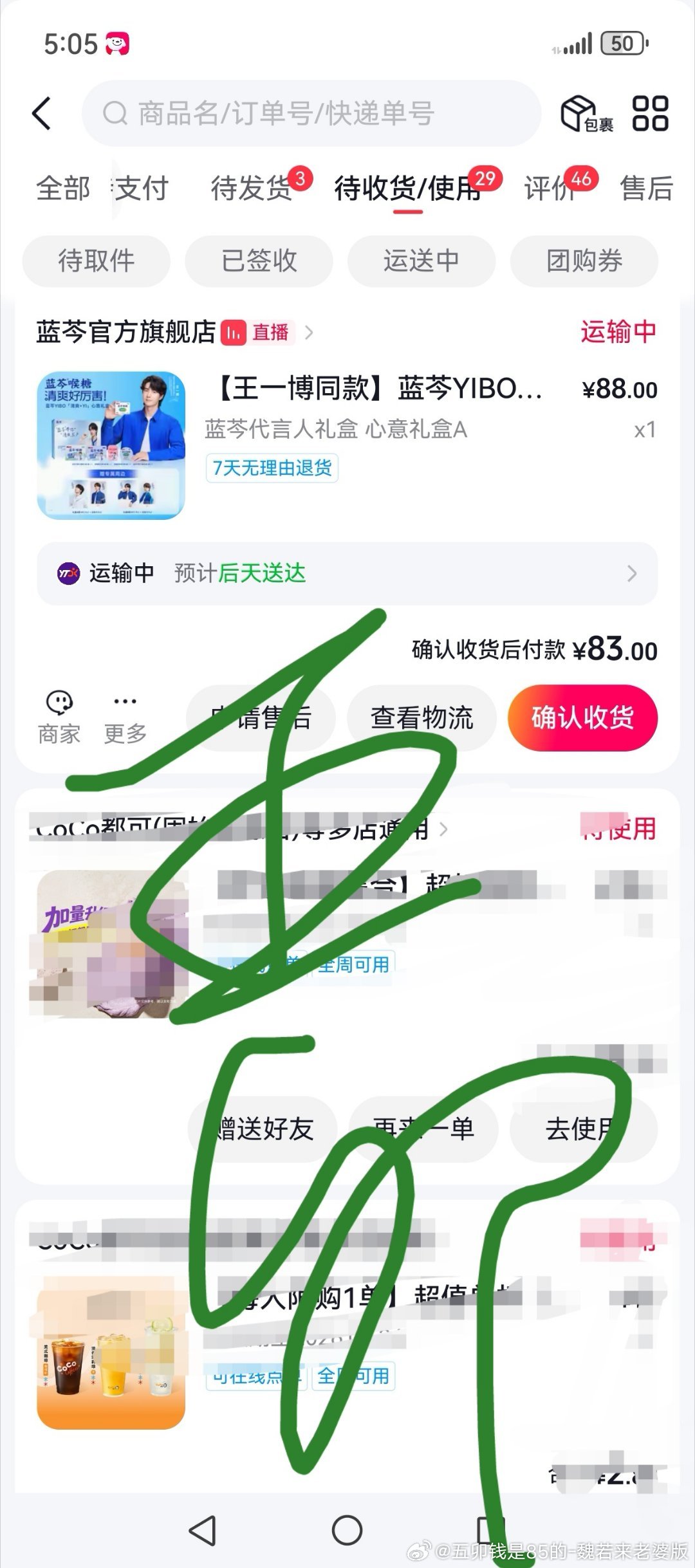买完蓝芩以后刷抖就一直给我推博博代言的直播间，又开始买买买了，每天都很多快递要拿