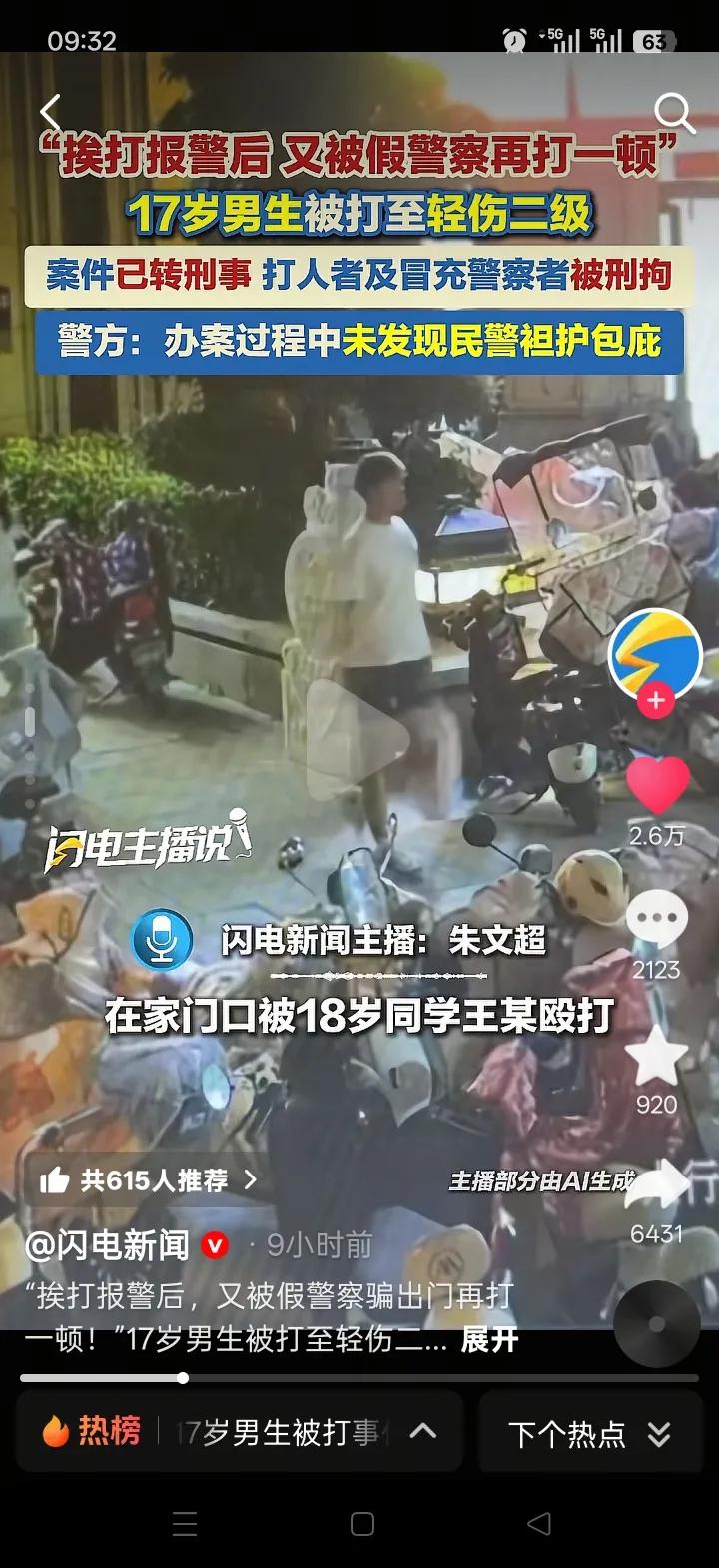 山西运城17岁高中生小赵今年5
月在家门口被高三学生18岁的王某打伤。小赵回忆刚