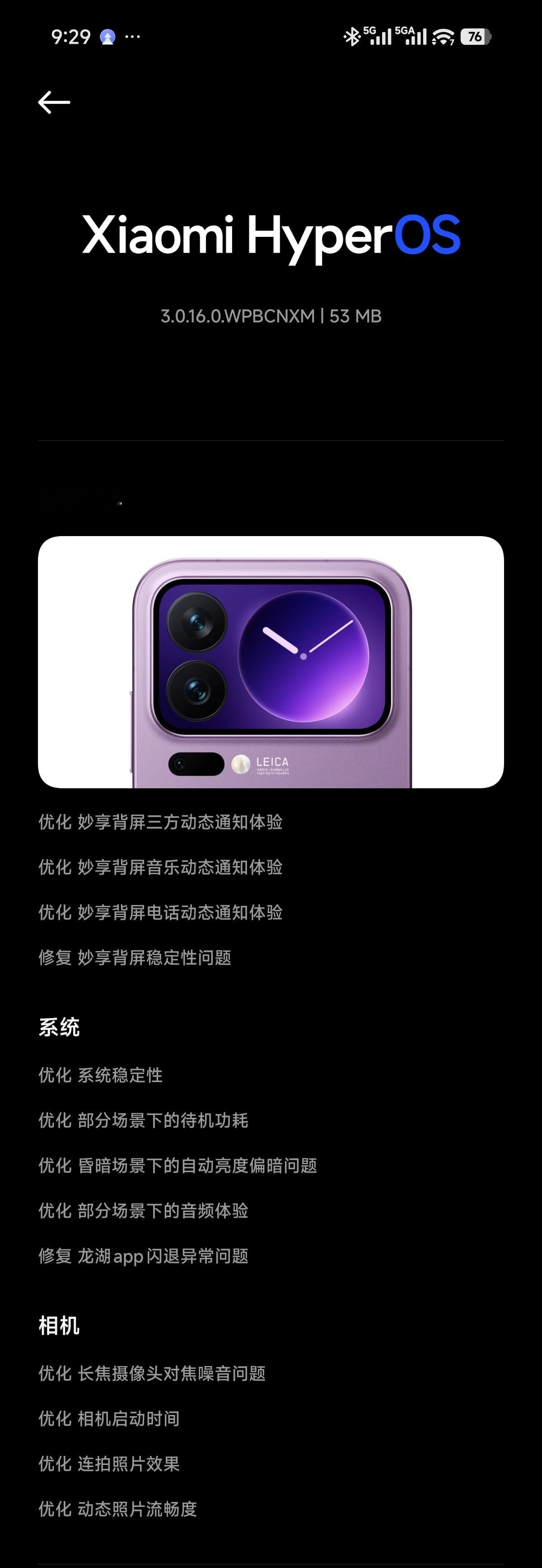 小米澎湃OS3 Xiaomi 17系列已推送更新，其中包括：Xiaomi 17，