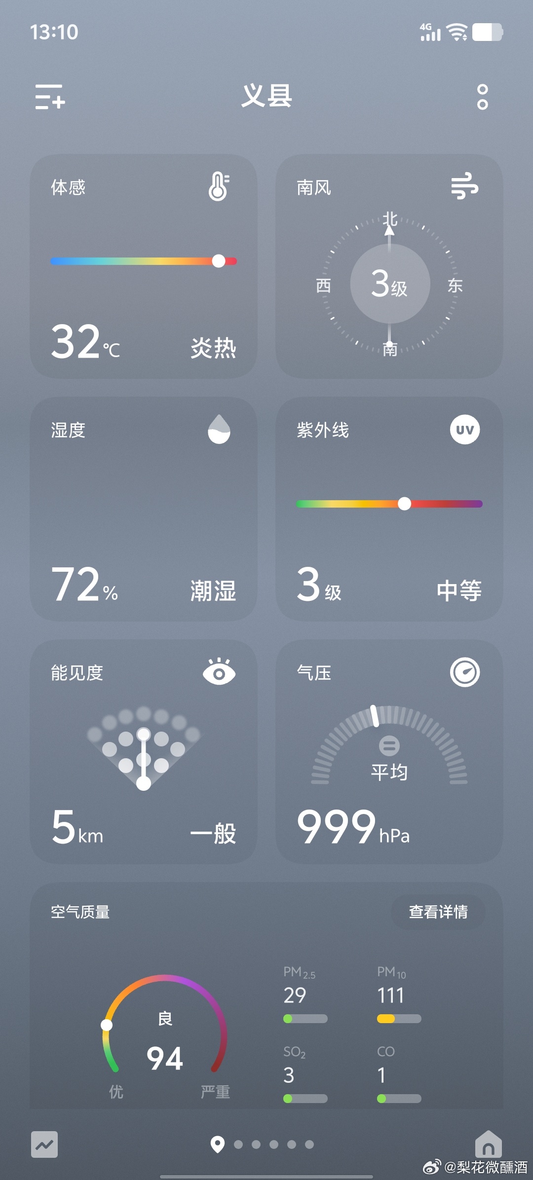 东北可以不要这么潮了吗我真的受不了了