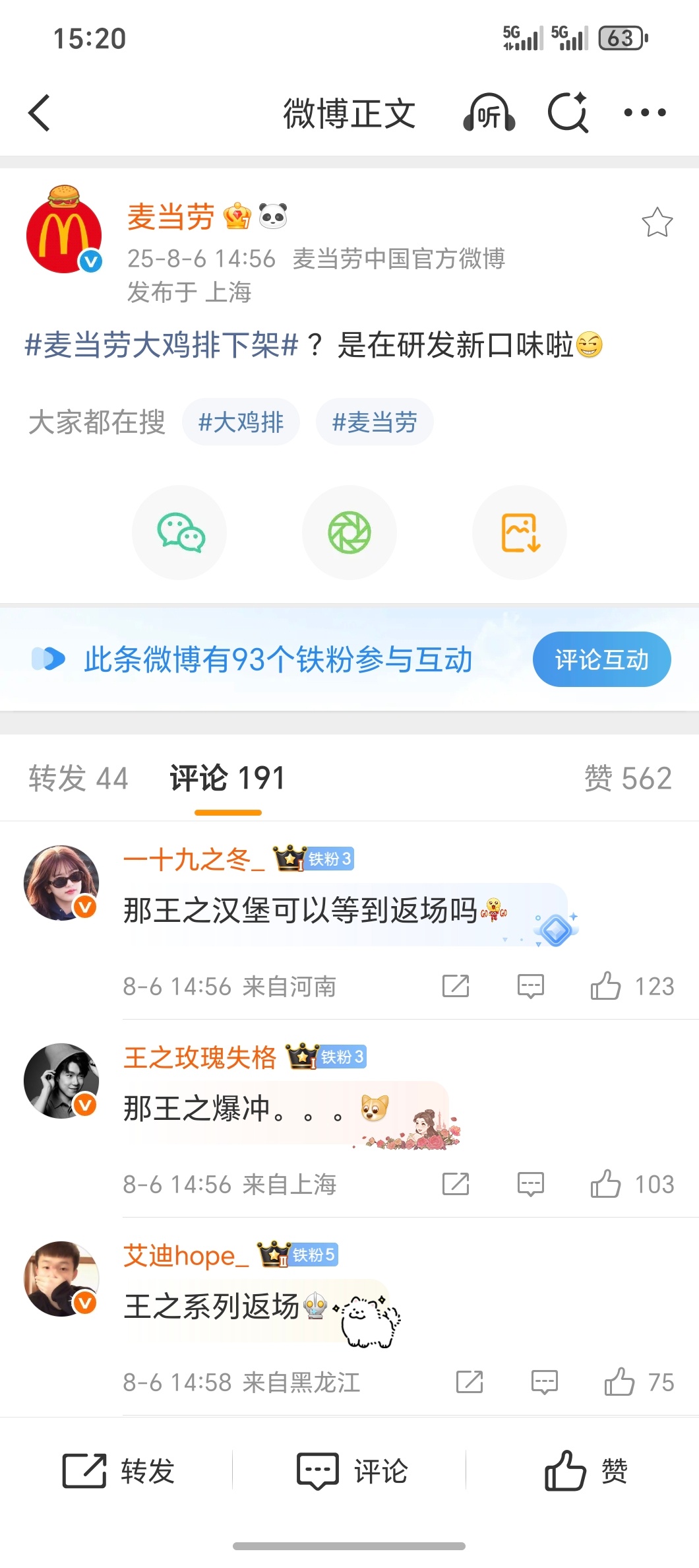 麦当劳大鸡排下架什么？！鸡排是1+1穷鬼套餐的光之前经常中午点双吉和鸡排两个套餐