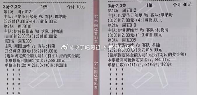 9/4 收手吧阿祖：法甲03:05巴黎圣日耳曼VS摩纳哥英超03:00伊普斯维奇