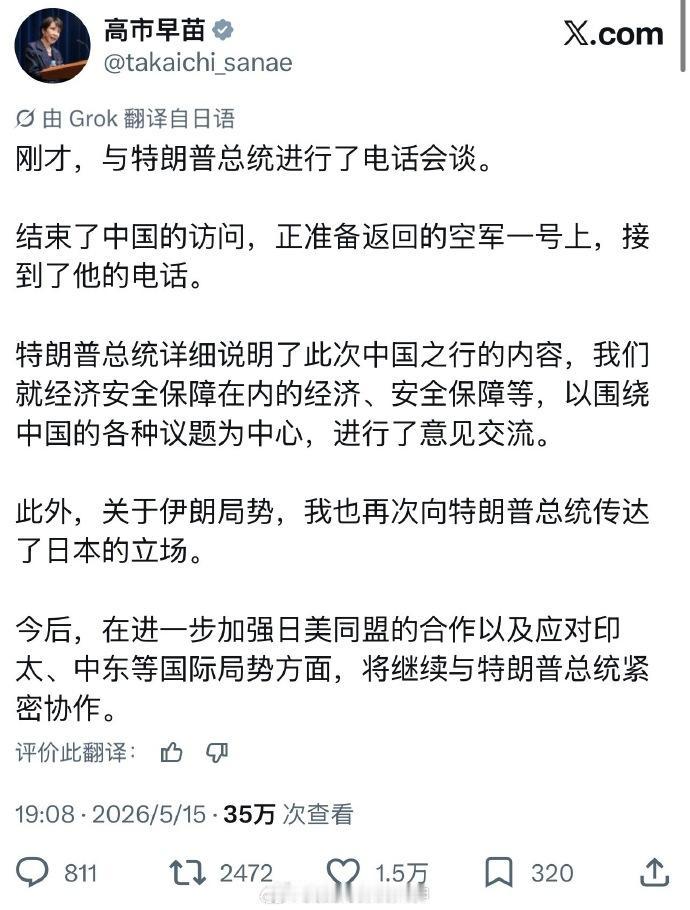 嗯 ，你说的都对。
米国特朗普大统领还在飞机上就给你汇报了他的工作，并且由你对他