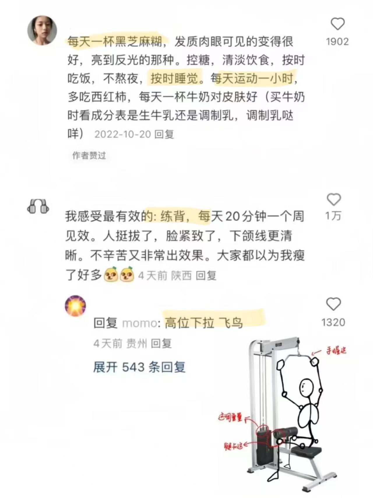 总结网友的一些不显老tips 你们都显老到什么程度了