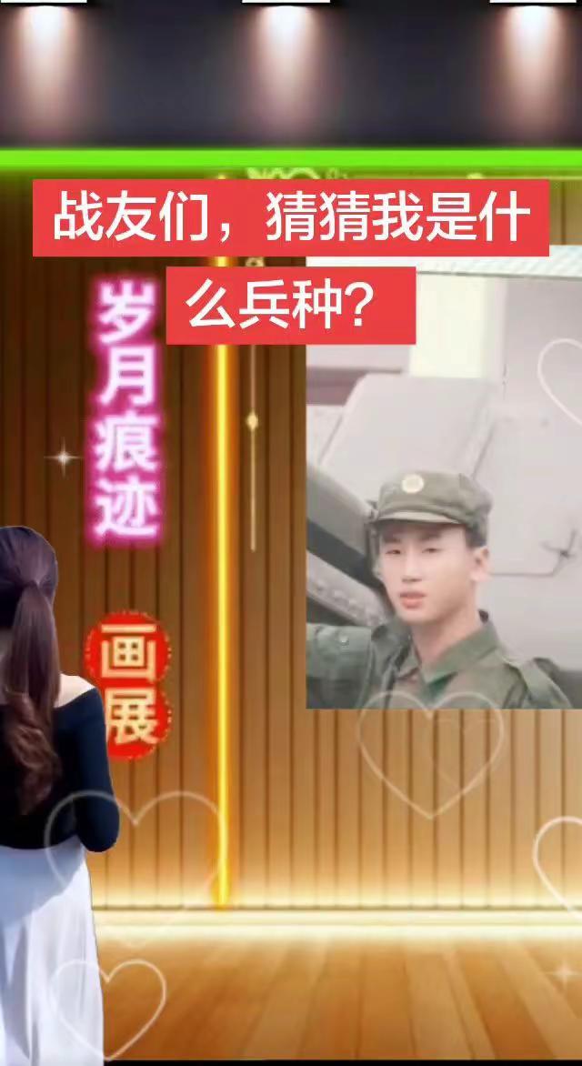 旧照忆当年，迷彩伴少年，难忘军营时光。老兵 军旅回忆 退伍不褪色 致青春