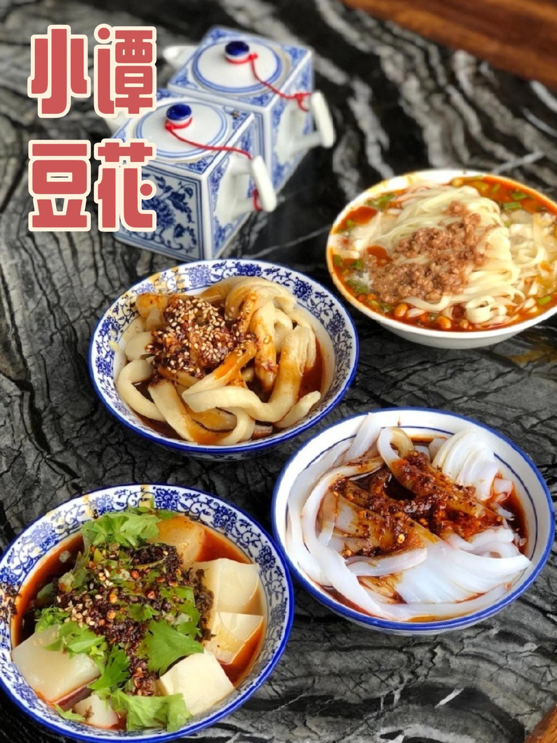 【四川美食·成都美食推荐·贰拾肆】·西月城小谭豆花成都，青羊区，西大街小谭豆花还