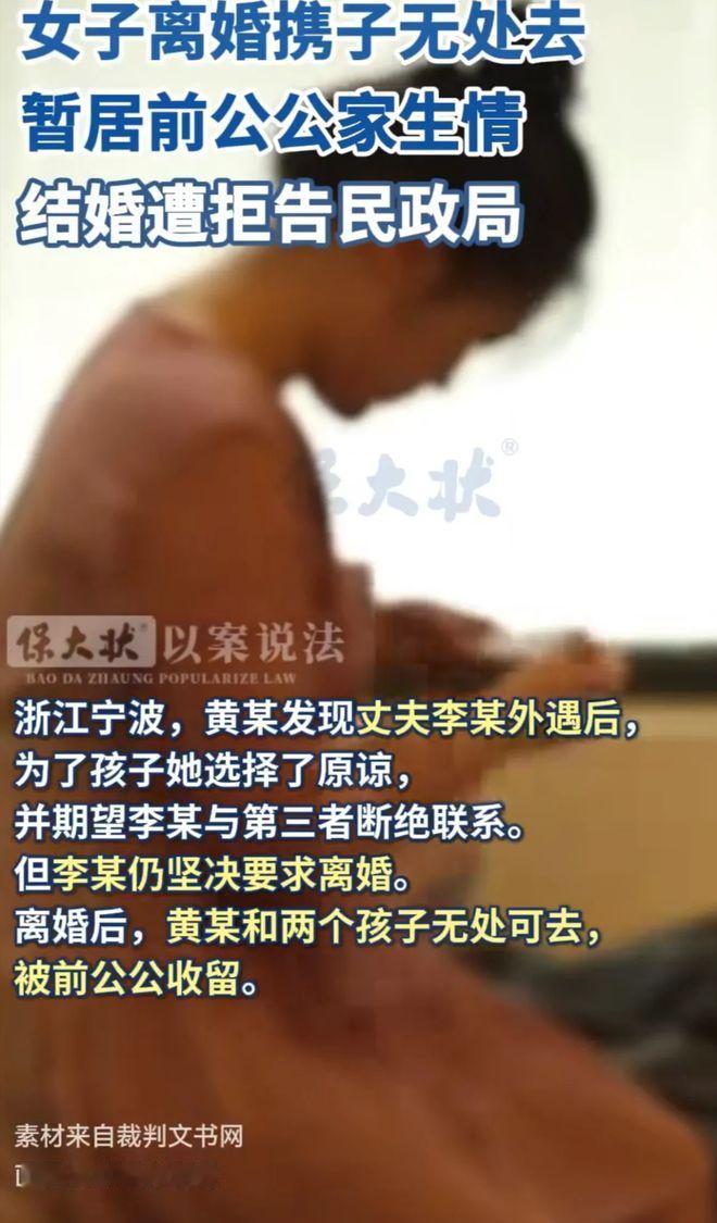 “电视剧都不敢这么演！” 浙江宁波，男子出轨后，与妻子离婚，妻子带着2个孩子，无