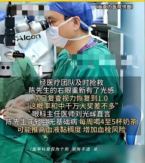 中大奖了！4月18日晚，福建福州，一年轻小伙突然间发现，自己右眼看不见了。

才