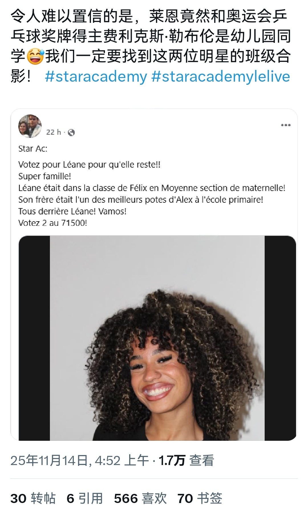 Felix的幼儿园同班同学最近参加了综艺，有点小火 