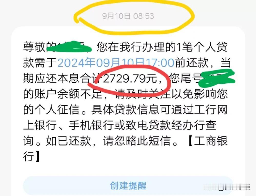 朋友们，你们的房贷利率都降了吗？
最近网上一直在说房贷利率统一下调，今天早上收到
