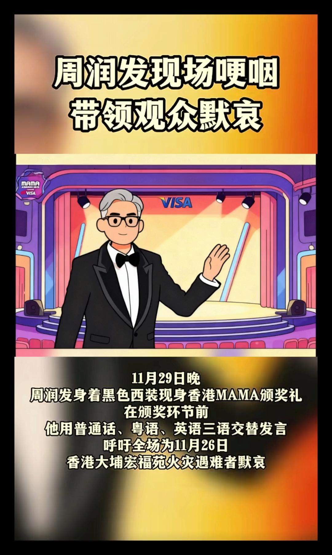 谁懂这一幕的含金量啊＃权志龙＃周润发＃香港 mama 颁奖典礼