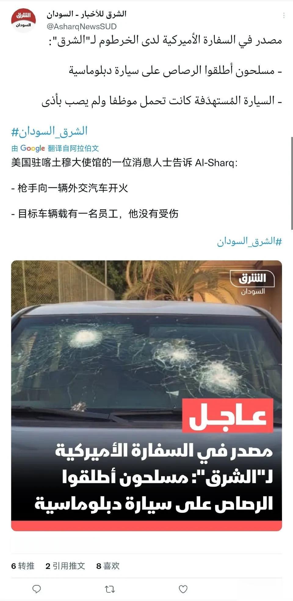 亲俄的苏丹快速反应部队被指攻击美欧驻喀土穆大使馆，亲美的苏丹武装力量发言反对。该